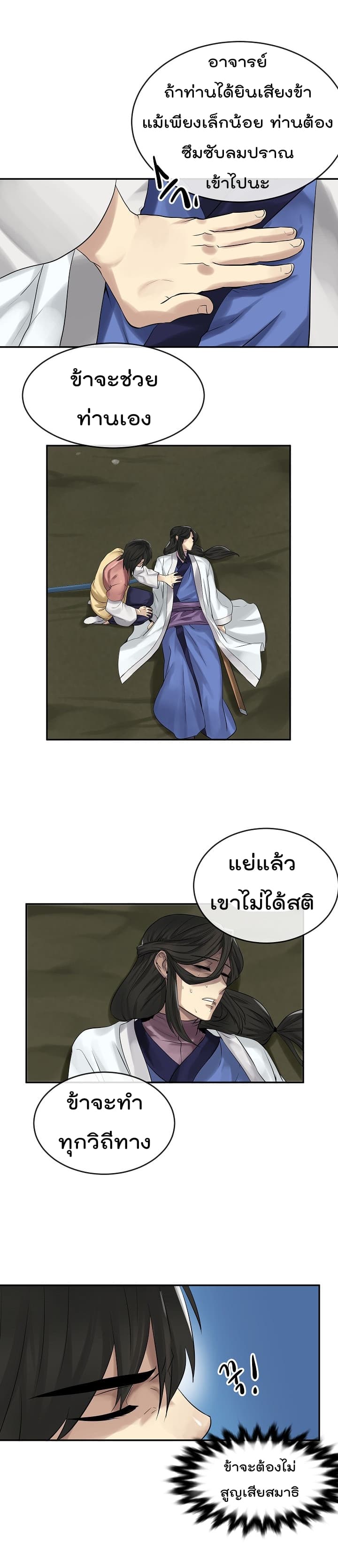 à¸­à¹ˆà¸²à¸™à¸¡à¸±à¸‡à¸‡à¸° à¸à¸²à¸£à¹Œà¸•à¸¹à¸™