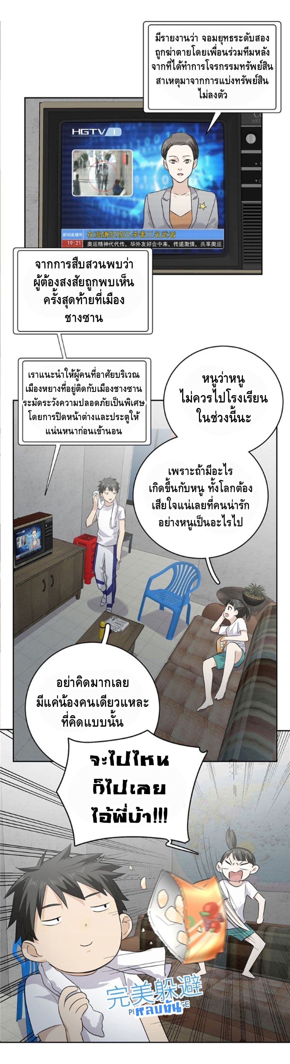 à¸­à¹ˆà¸²à¸™à¸¡à¸±à¸‡à¸‡à¸° à¸à¸²à¸£à¹Œà¸•à¸¹à¸™