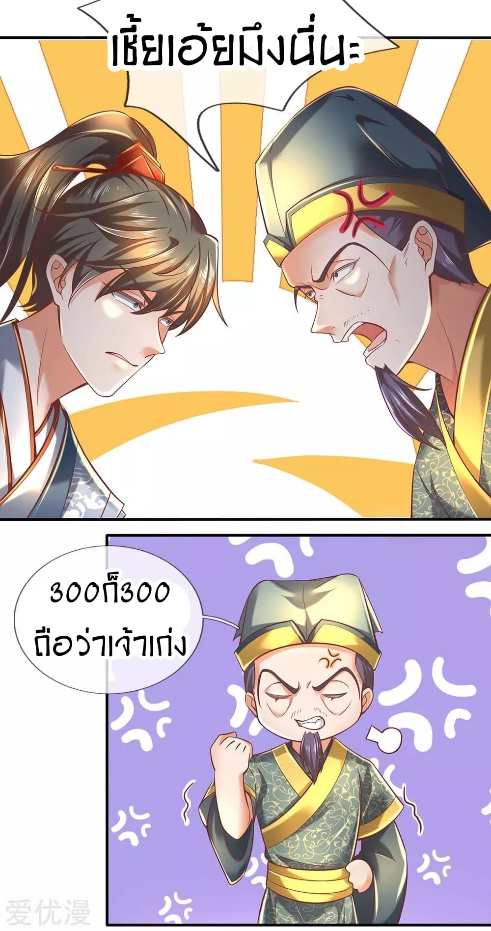 à¸­à¹ˆà¸²à¸™à¸¡à¸±à¸‡à¸‡à¸°