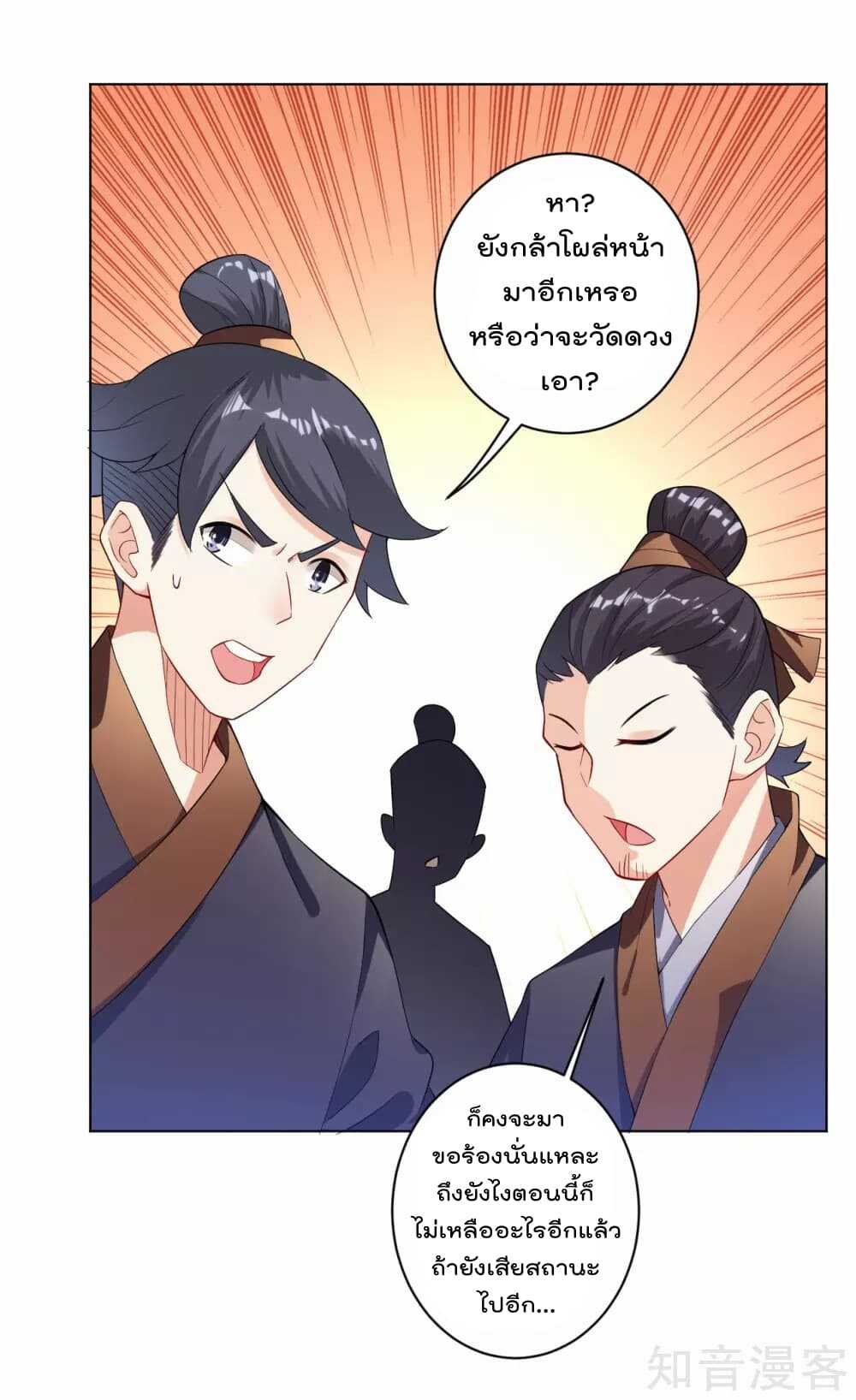 à¸­à¹ˆà¸²à¸™à¸¡à¸±à¸‡à¸‡à¸° à¸à¸²à¸£à¹Œà¸•à¸¹à¸™