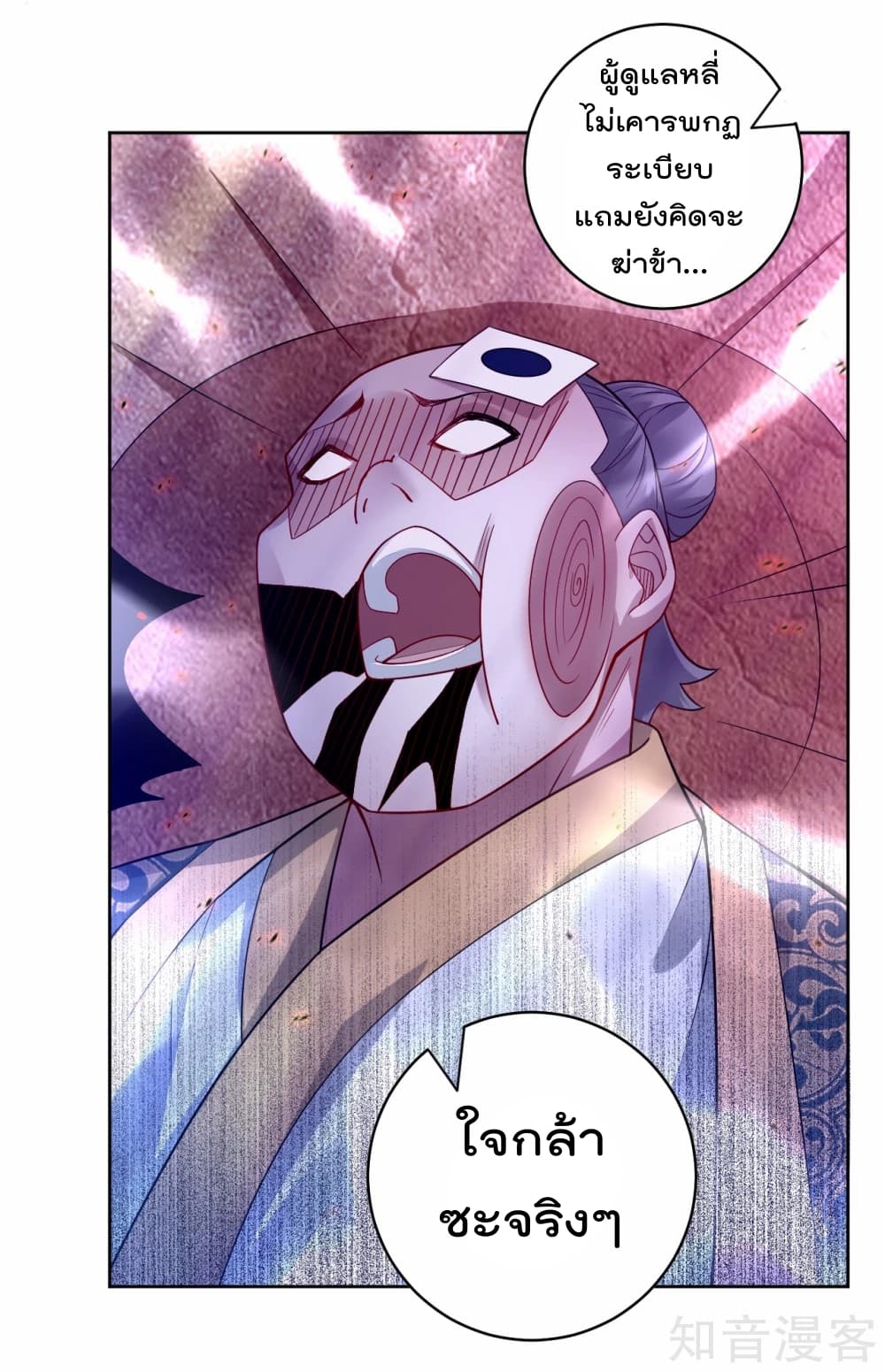 à¸­à¹ˆà¸²à¸™à¸¡à¸±à¸‡à¸‡à¸° à¸à¸²à¸£à¹Œà¸•à¸¹à¸™