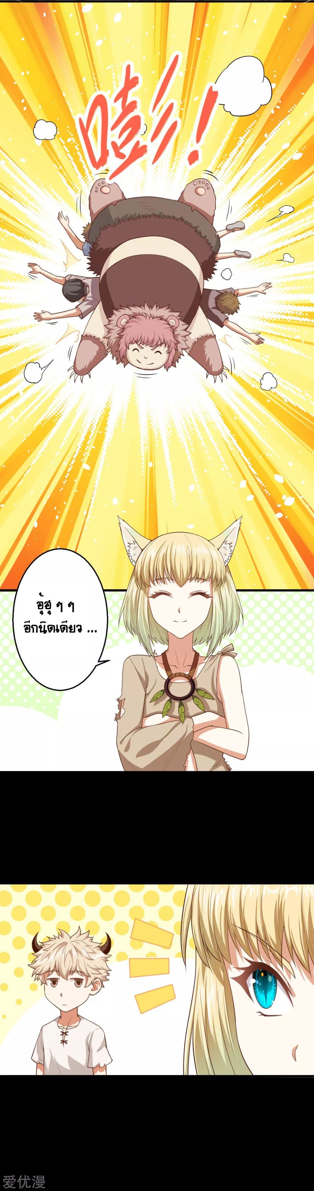 à¸­à¹ˆà¸²à¸™ Starting from Today I'll Work as a City Lord