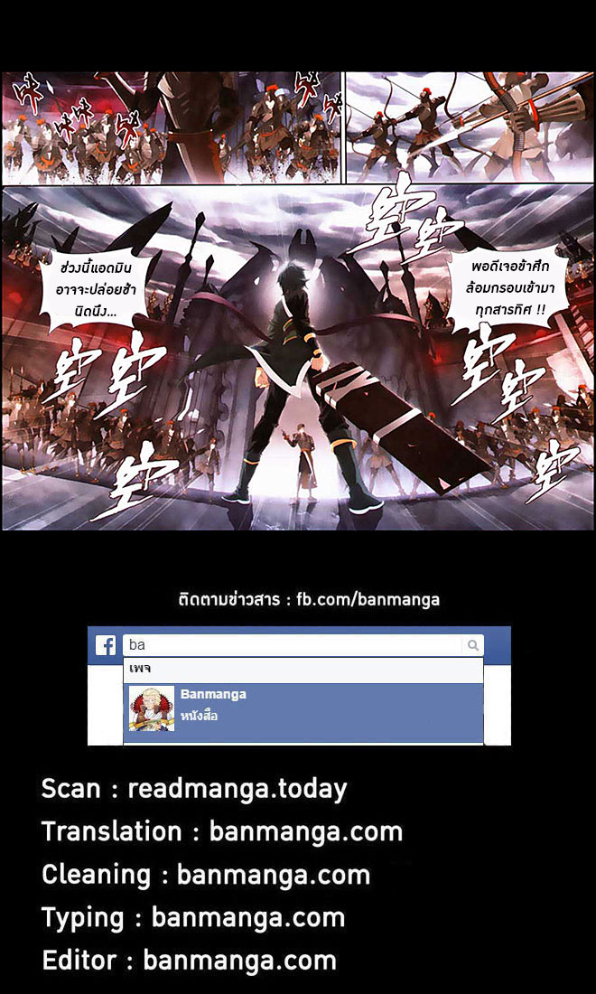 เธญเนเธฒเธเธเธฒเธฃเนเธ•เธนเธ Doupo Cangqiong