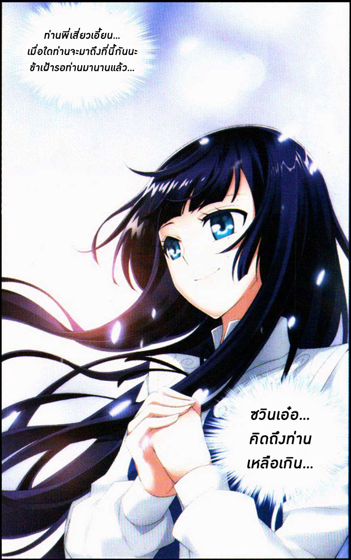 เธญเนเธฒเธเธเธฒเธฃเนเธ•เธนเธ Doupo Cangqiong