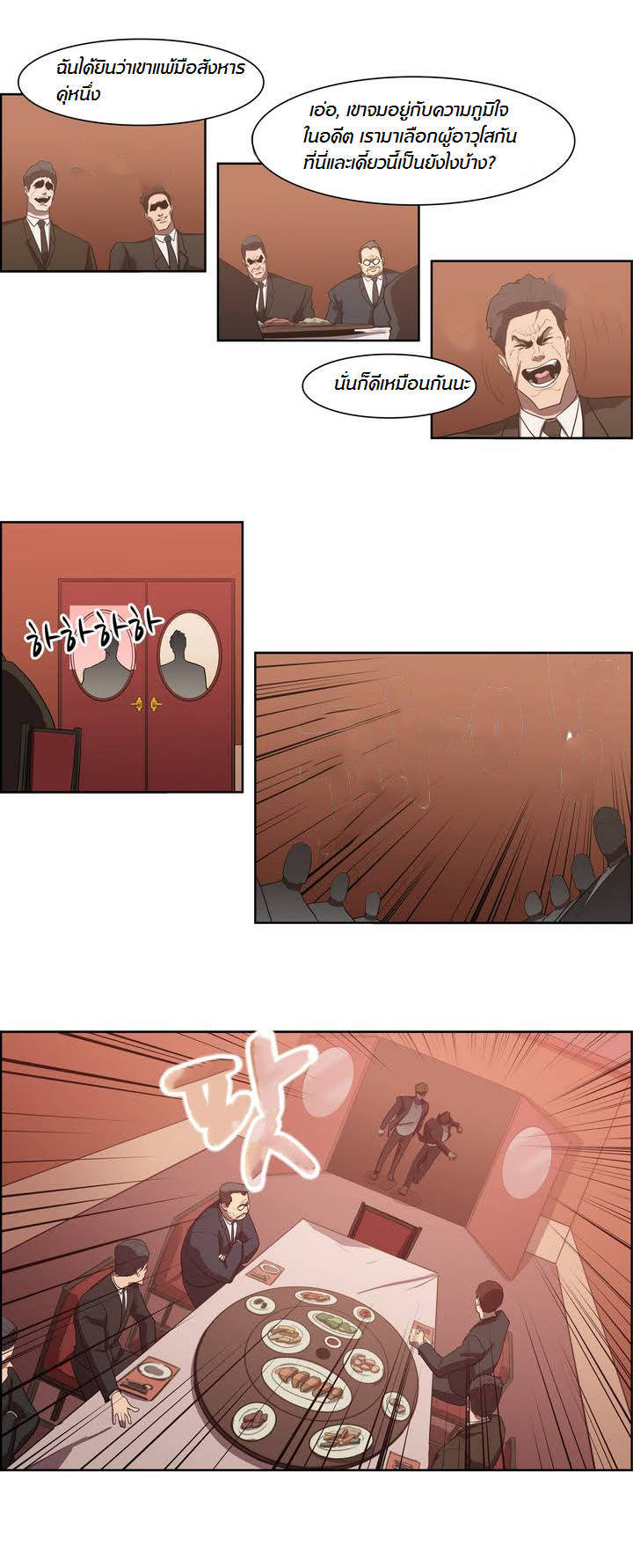 à¸­à¹ˆà¸²à¸™ Tale of Eun Aran