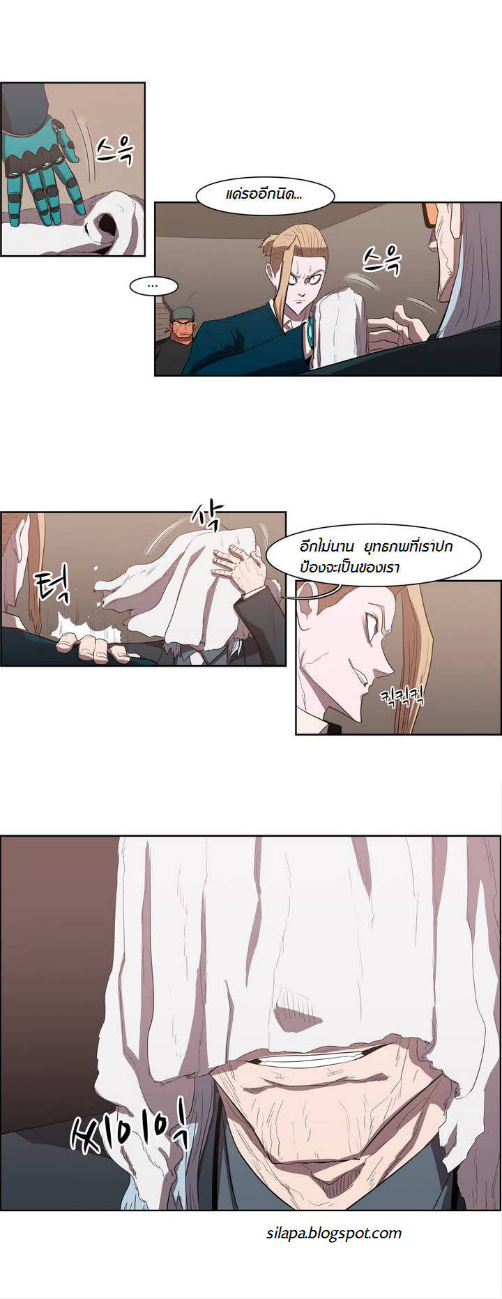 à¸­à¹ˆà¸²à¸™ Tale of Eun Aran