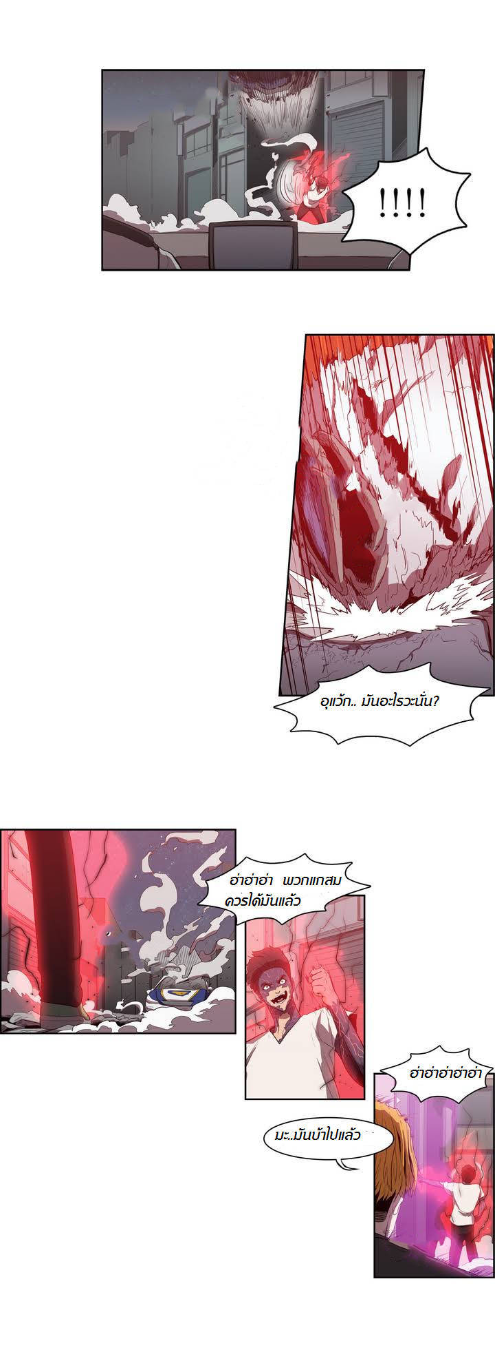 à¸­à¹ˆà¸²à¸™ Tale of Eun Aran