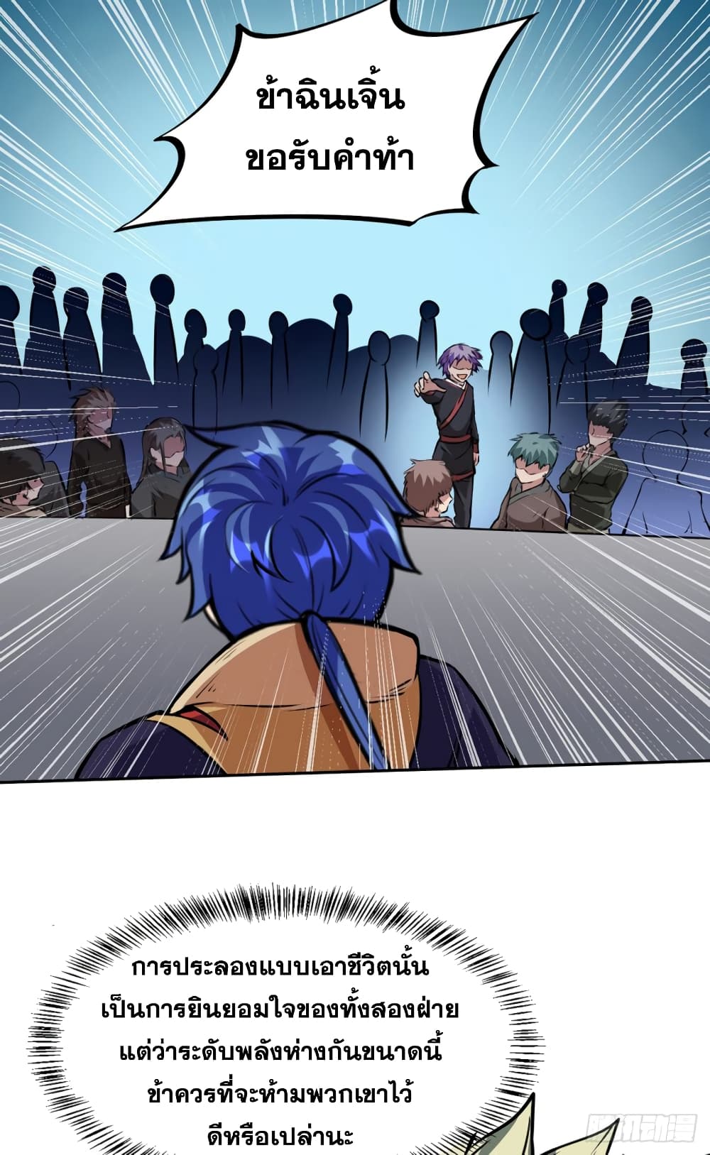 à¸­à¹ˆà¸²à¸™à¸à¸²à¸£à¹Œà¸•à¸¹à¸™ à¸¡à¸±à¸‡à¸‡à¸°