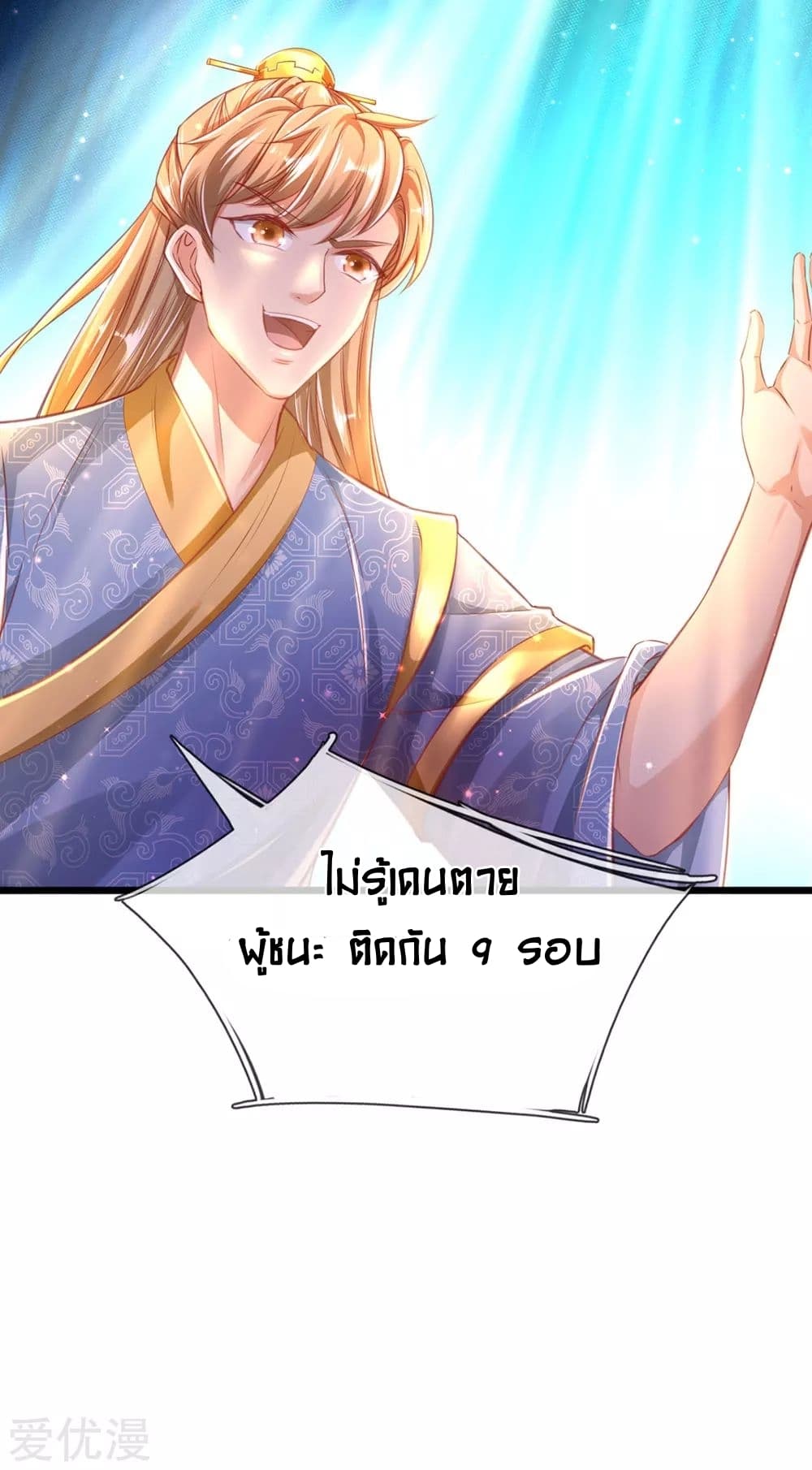 à¸­à¹ˆà¸²à¸™à¸¡à¸±à¸‡à¸‡à¸°