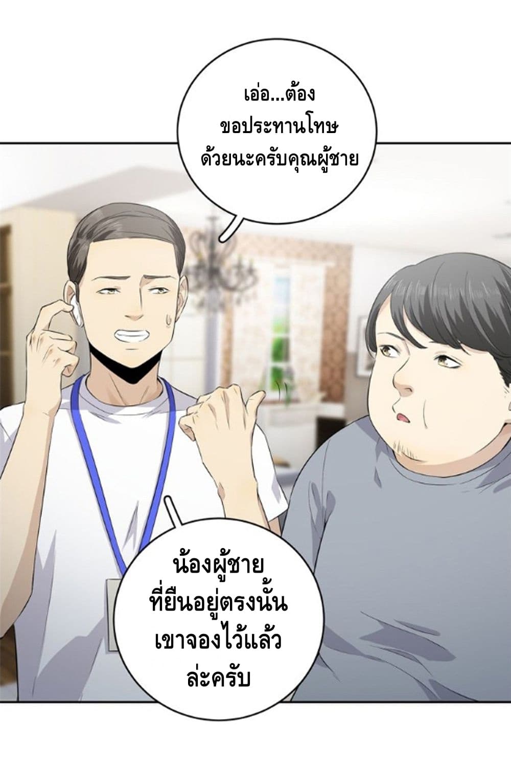 à¸­à¹ˆà¸²à¸™à¸¡à¸±à¸‡à¸‡à¸° à¸à¸²à¸£à¹Œà¸•à¸¹à¸™