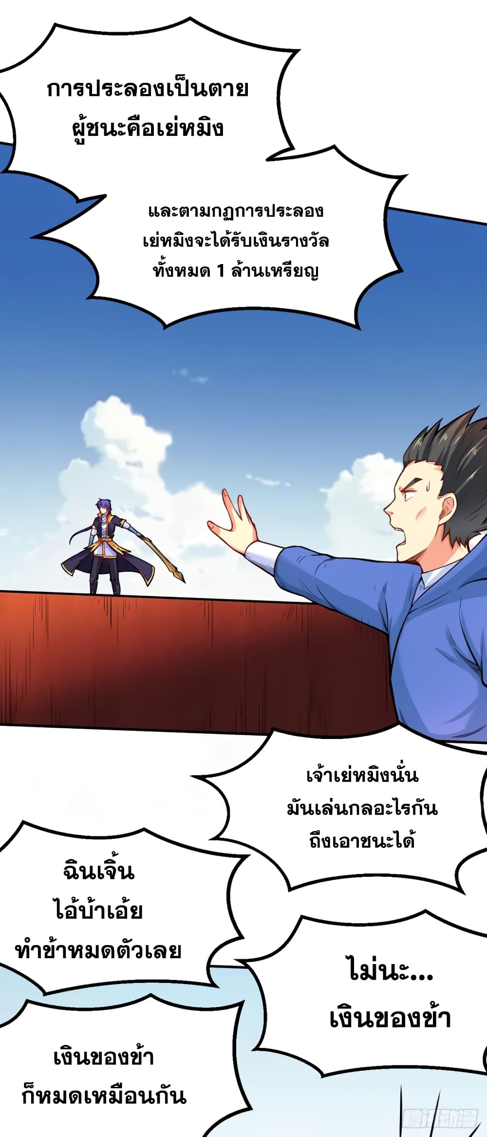à¸­à¹ˆà¸²à¸™à¸à¸²à¸£à¹Œà¸•à¸¹à¸™ à¸¡à¸±à¸‡à¸‡à¸°