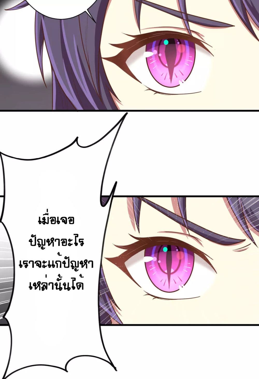 à¸­à¹ˆà¸²à¸™ Starting from Today I'll Work as a City Lord