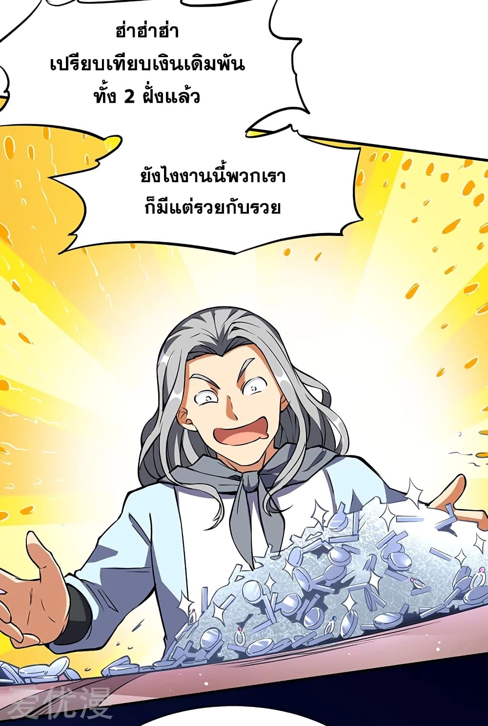 à¸­à¹ˆà¸²à¸™à¸à¸²à¸£à¹Œà¸•à¸¹à¸™ à¸¡à¸±à¸‡à¸‡à¸°