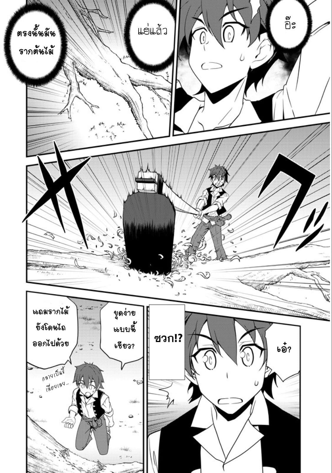 à¸­à¹ˆà¸²à¸™ Isekai Nonbiri Nouka