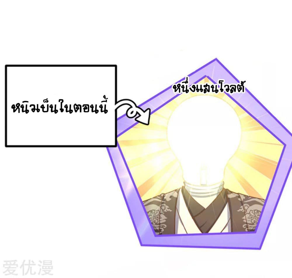 à¸­à¹ˆà¸²à¸™ Starting from Today I'll Work as a City Lord