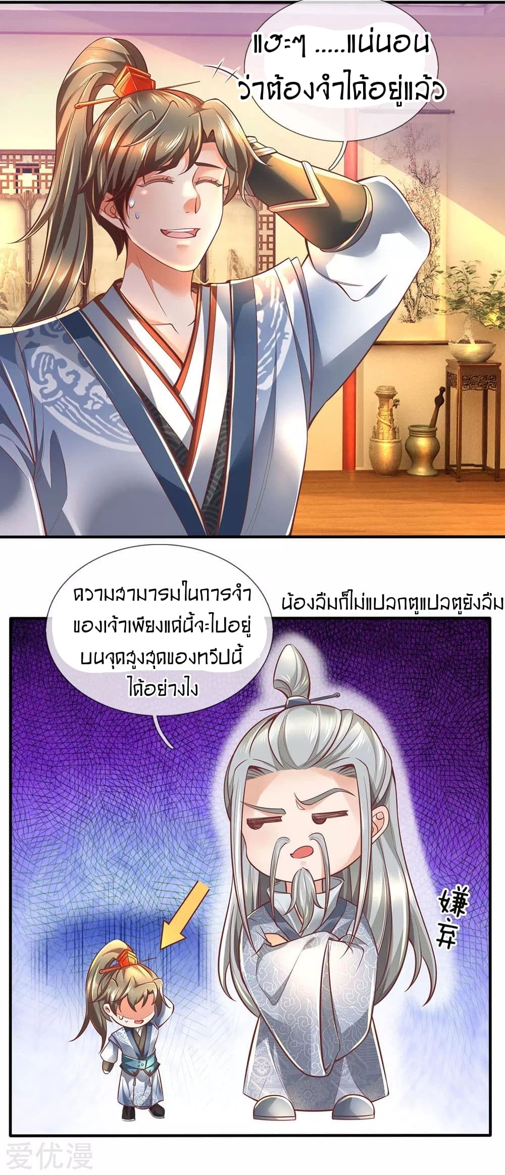 à¸­à¹ˆà¸²à¸™à¸¡à¸±à¸‡à¸‡à¸°