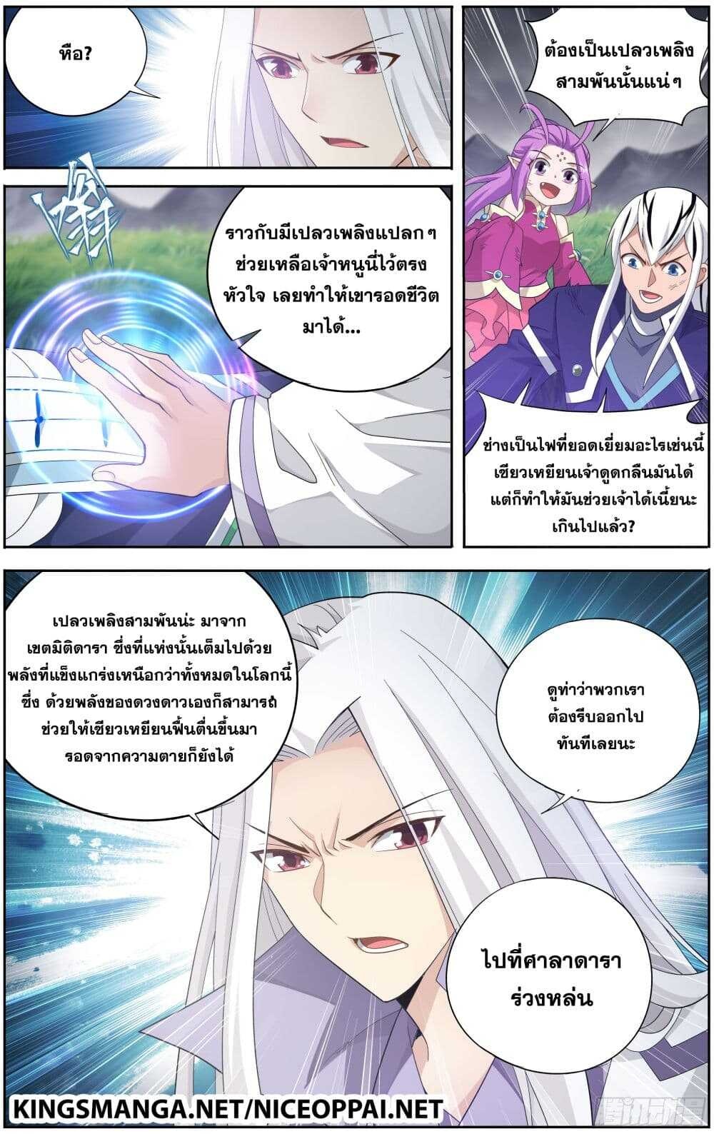 เธญเนเธฒเธเธเธฒเธฃเนเธ•เธนเธ Doupo Cangqiong