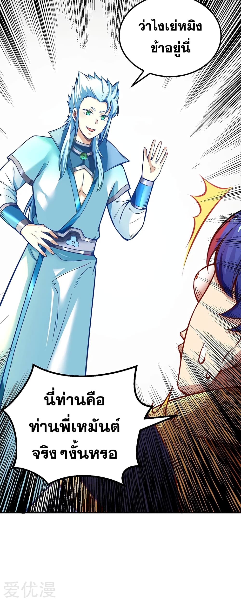 à¸­à¹ˆà¸²à¸™à¸à¸²à¸£à¹Œà¸•à¸¹à¸™ à¸¡à¸±à¸‡à¸‡à¸°