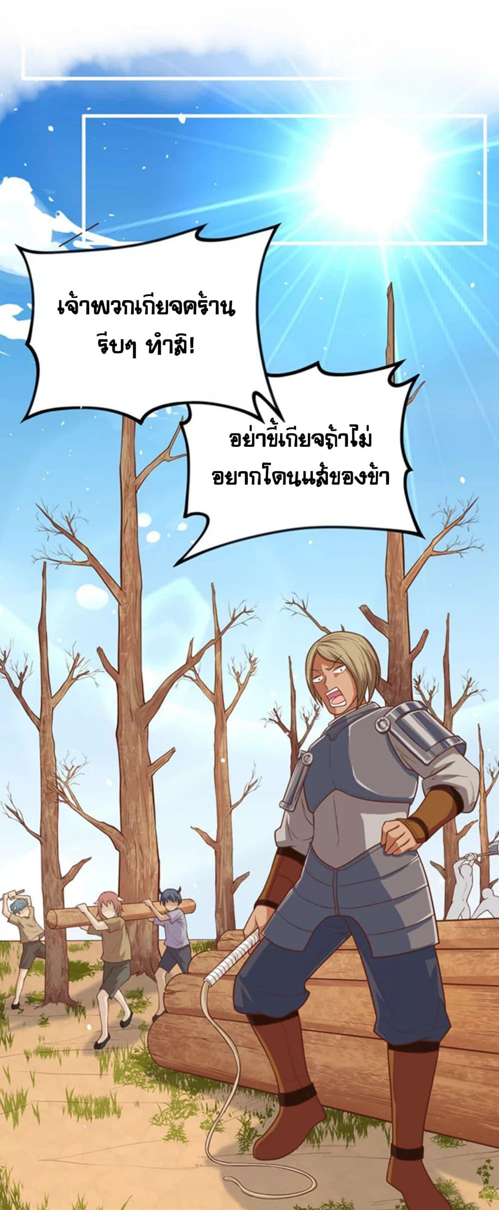 à¸­à¹ˆà¸²à¸™ Starting from Today I'll Work as a City Lord