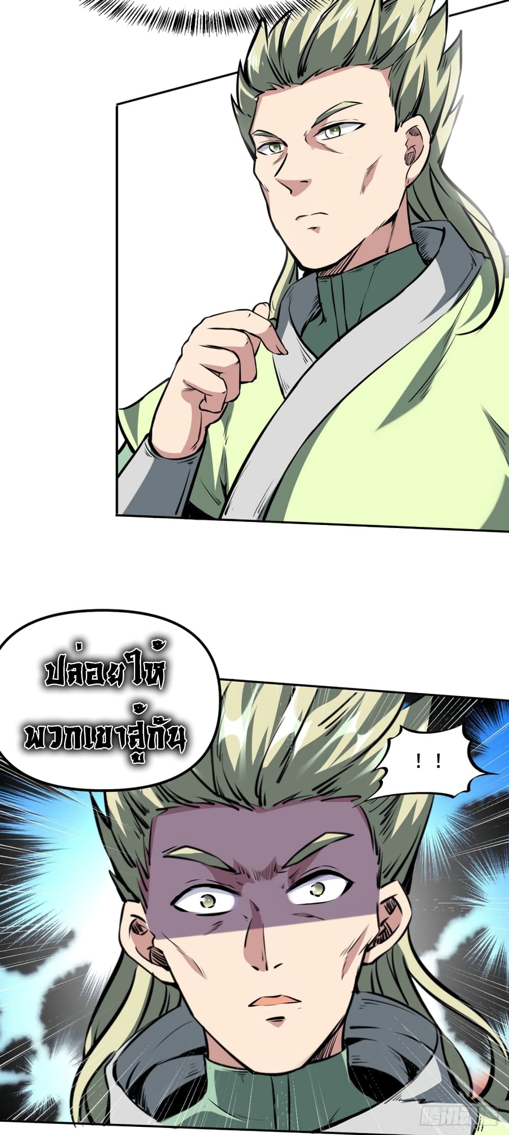 à¸­à¹ˆà¸²à¸™à¸à¸²à¸£à¹Œà¸•à¸¹à¸™ à¸¡à¸±à¸‡à¸‡à¸°