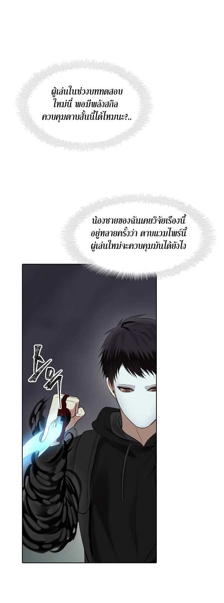 à¸­à¹ˆà¸²à¸™à¸¡à¸±à¸‡à¸‡à¸° à¸à¸²à¸£à¹Œà¸•à¸¹à¸™