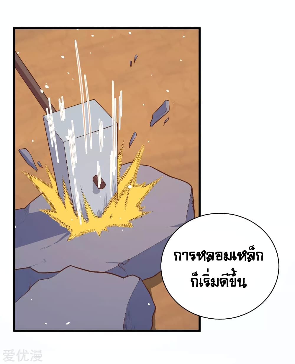 à¸­à¹ˆà¸²à¸™ Starting from Today I'll Work as a City Lord