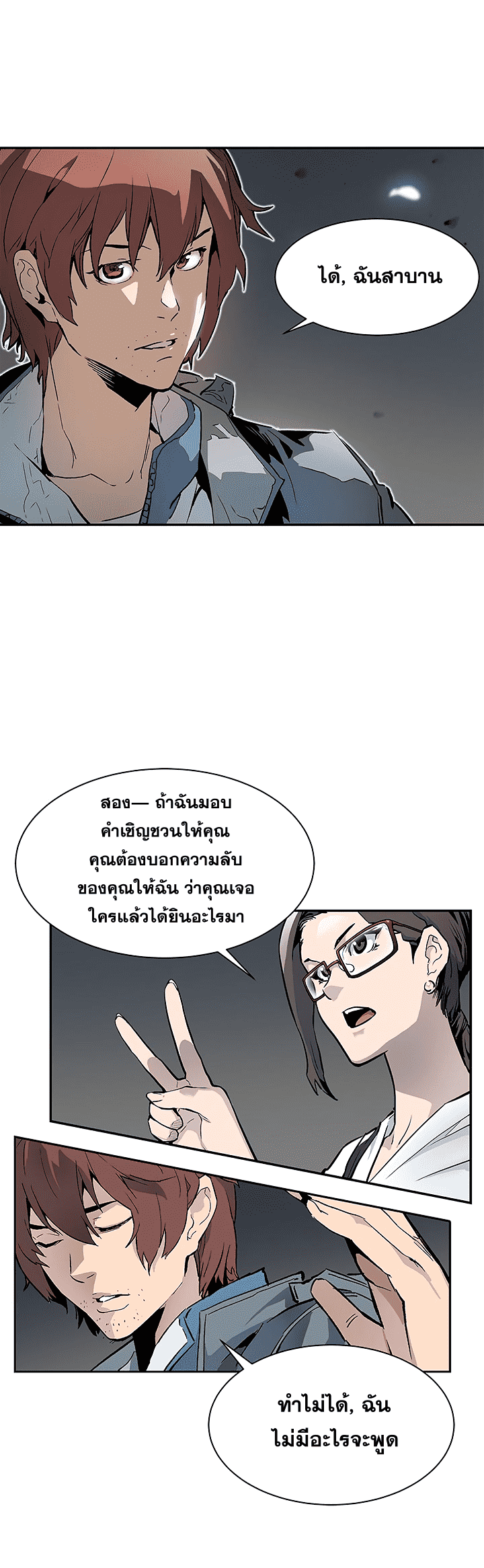 เธญเนเธฒเธเธกเธฑเธเธเธฐ เธเธฒเธฃเนเธ•เธนเธ