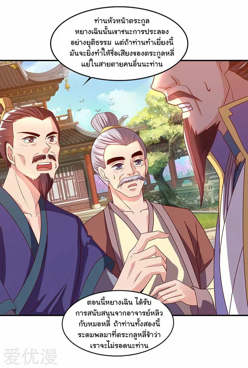 เธญเนเธฒเธReborn 80000 Years