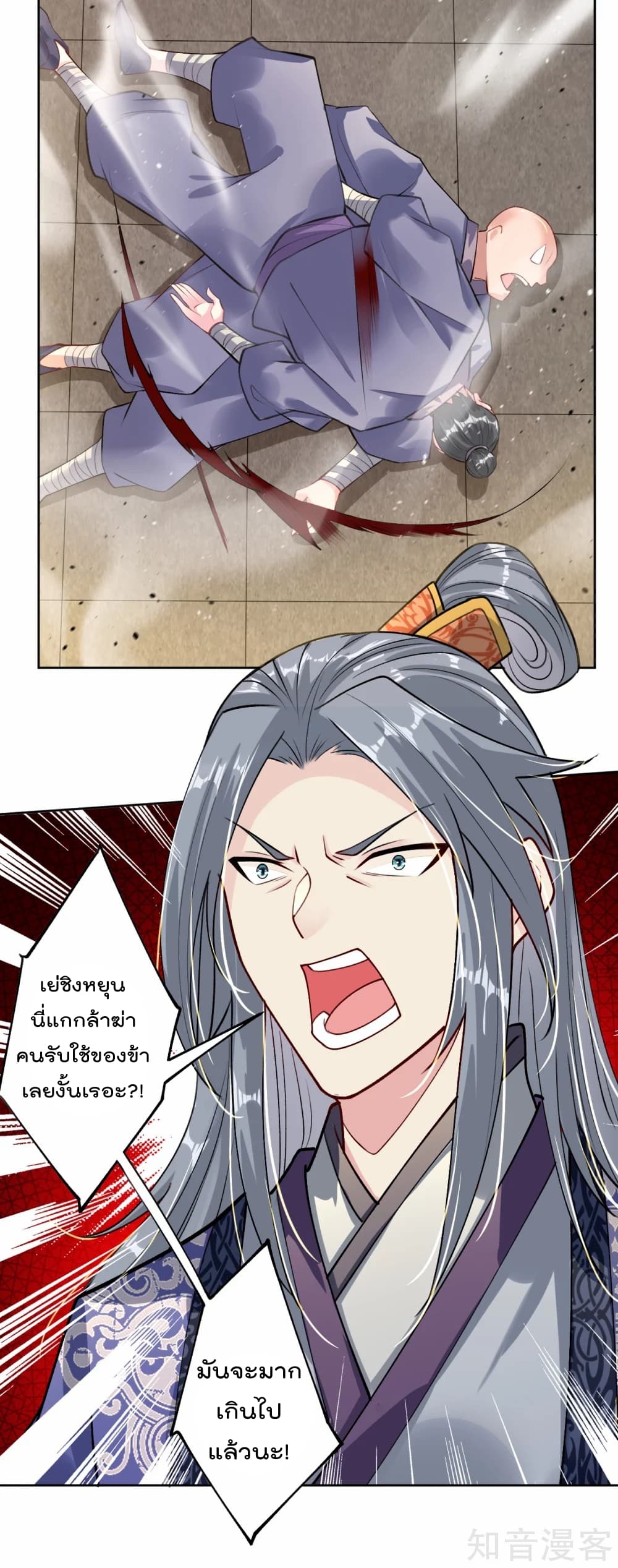 à¸­à¹ˆà¸²à¸™à¸¡à¸±à¸‡à¸‡à¸° à¸à¸²à¸£à¹Œà¸•à¸¹à¸™