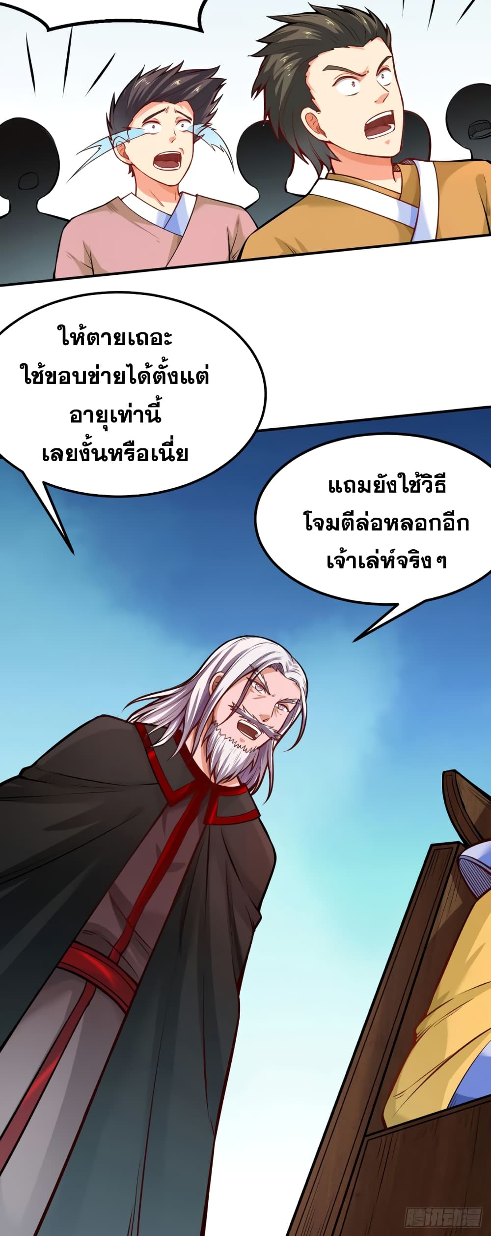 à¸­à¹ˆà¸²à¸™à¸à¸²à¸£à¹Œà¸•à¸¹à¸™ à¸¡à¸±à¸‡à¸‡à¸°