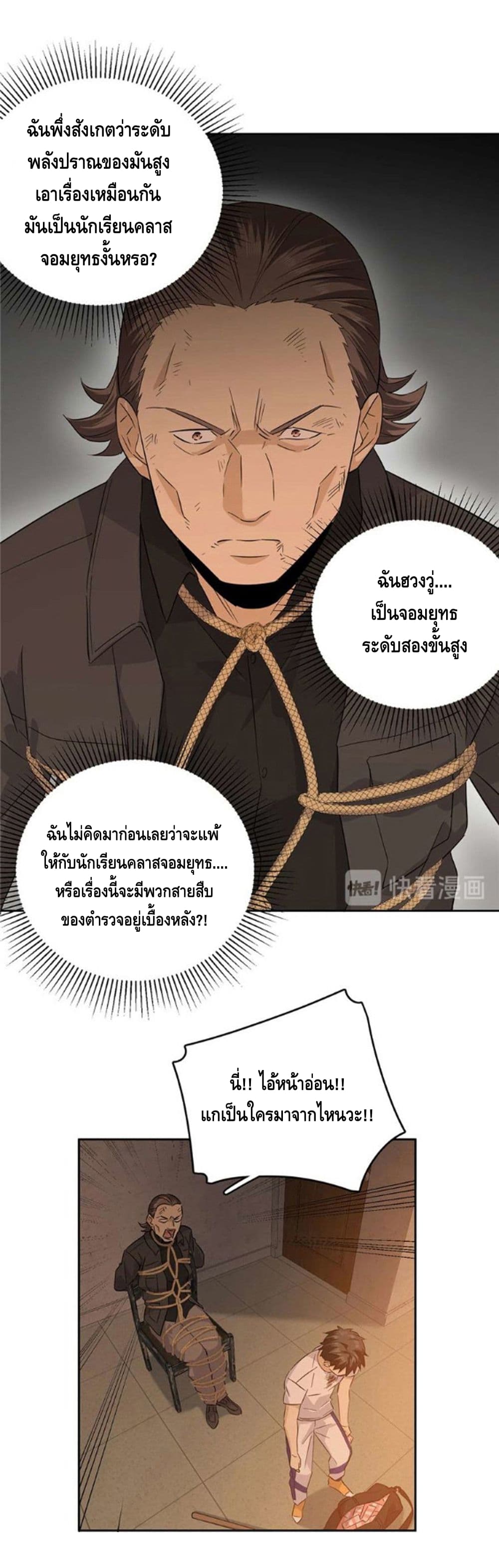 à¸­à¹ˆà¸²à¸™à¸¡à¸±à¸‡à¸‡à¸° à¸à¸²à¸£à¹Œà¸•à¸¹à¸™