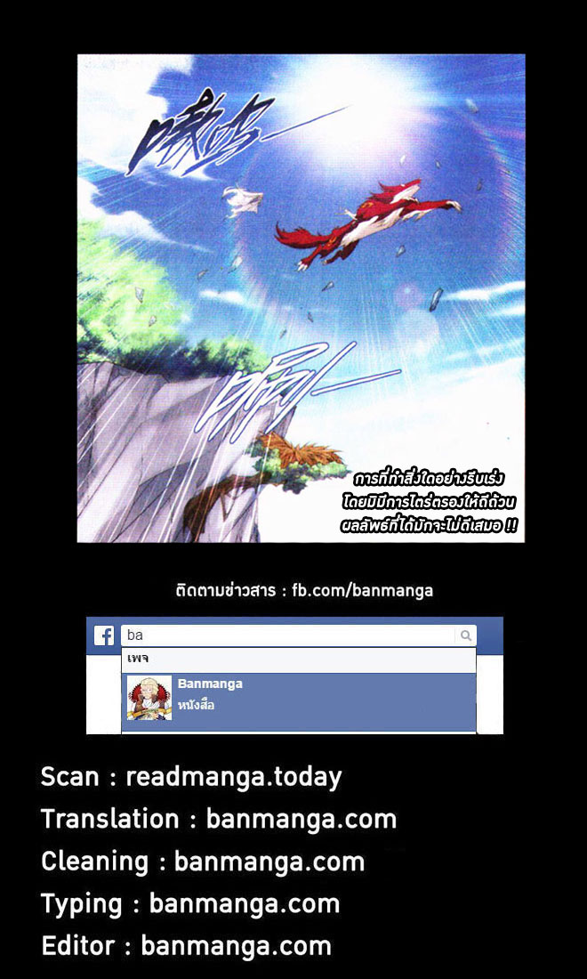 à¸­à¹ˆà¸²à¸™à¸à¸²à¸£à¹Œà¸•à¸¹à¸™ Doupo Cangqiong