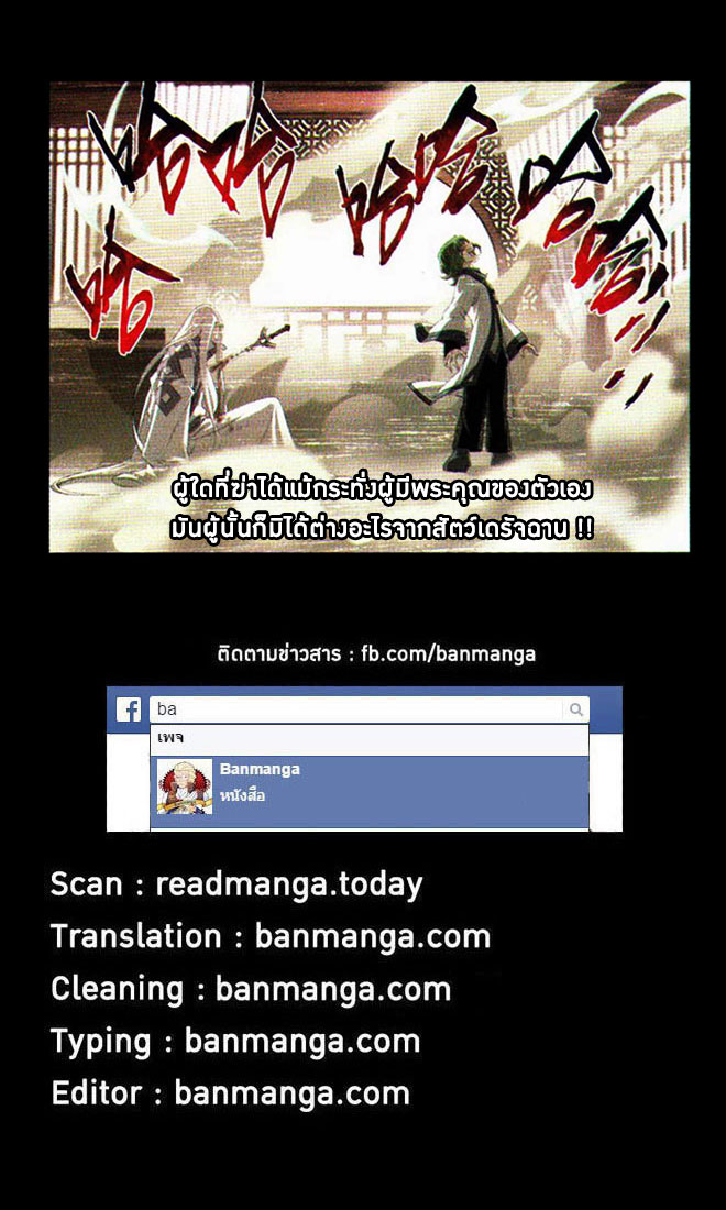 à¸­à¹ˆà¸²à¸™à¸à¸²à¸£à¹Œà¸•à¸¹à¸™ Doupo Cangqiong