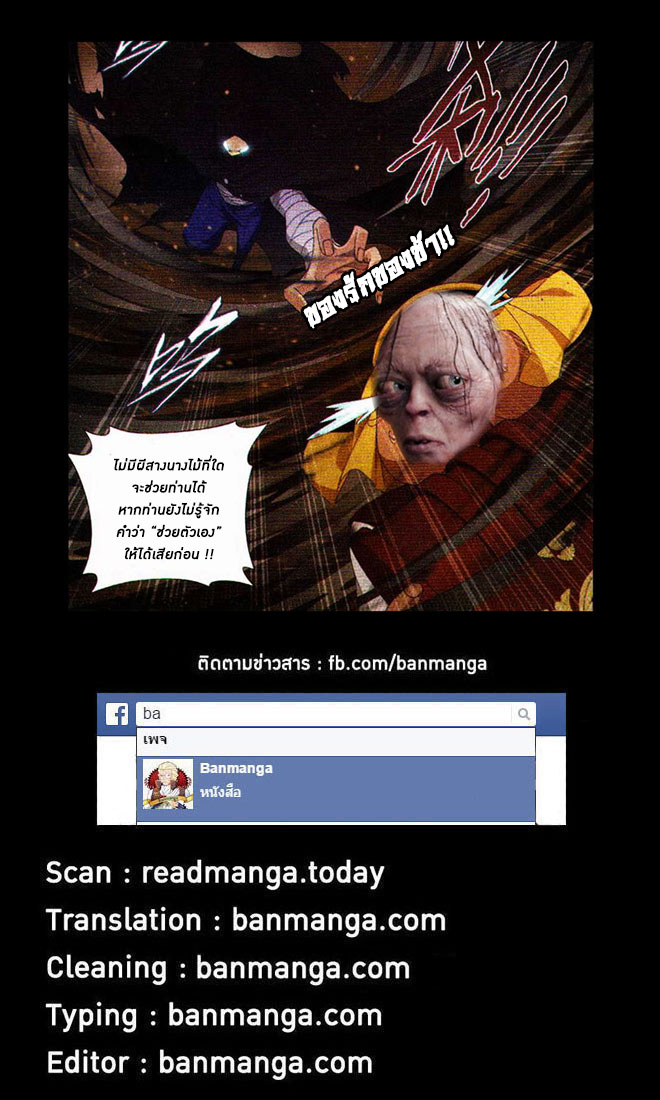 เธญเนเธฒเธเธเธฒเธฃเนเธ•เธนเธ Doupo Cangqiong