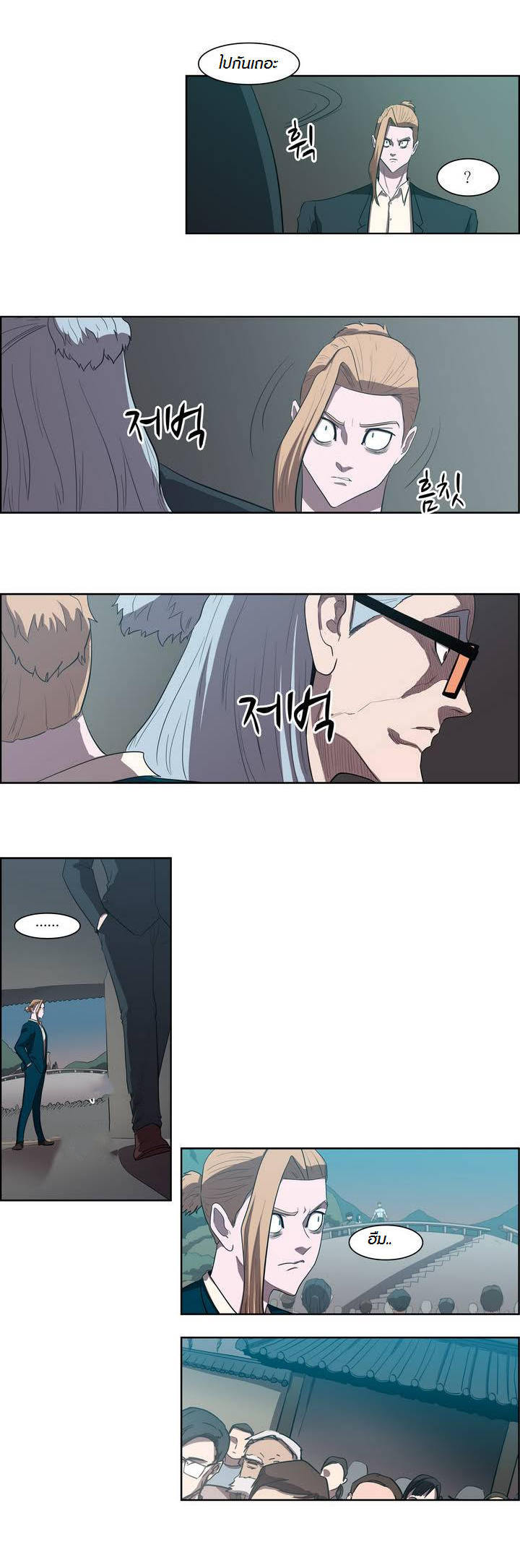 à¸­à¹ˆà¸²à¸™ Tale of Eun Aran