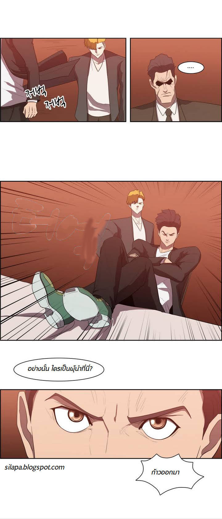 à¸­à¹ˆà¸²à¸™ Tale of Eun Aran