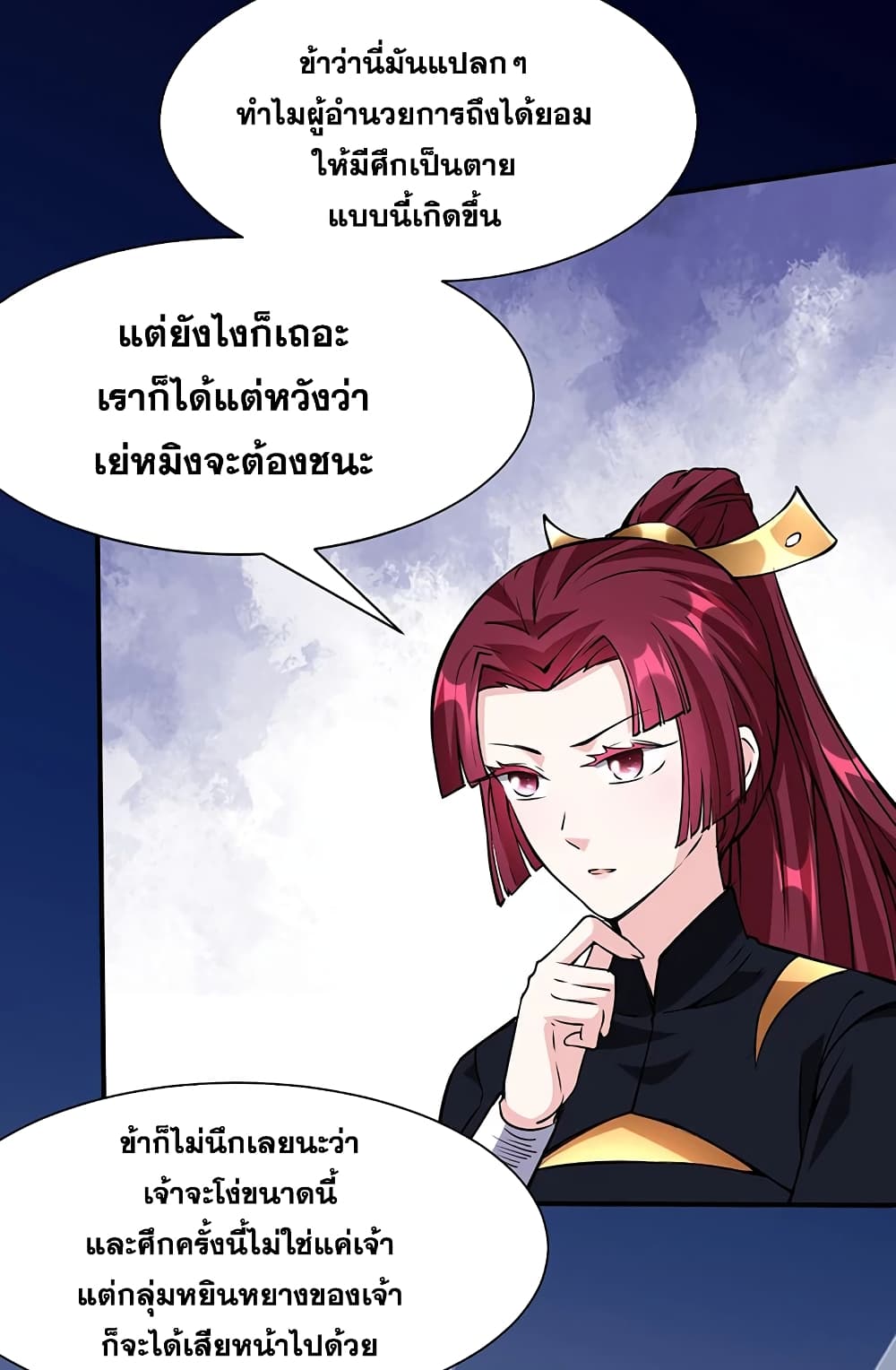 à¸­à¹ˆà¸²à¸™à¸à¸²à¸£à¹Œà¸•à¸¹à¸™ à¸¡à¸±à¸‡à¸‡à¸°