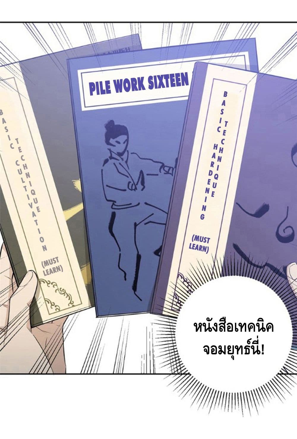 à¸­à¹ˆà¸²à¸™à¸¡à¸±à¸‡à¸‡à¸° à¸à¸²à¸£à¹Œà¸•à¸¹à¸™