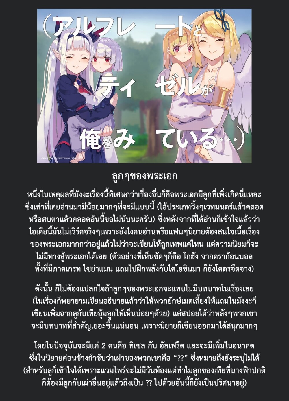 à¸­à¹ˆà¸²à¸™ Isekai Nonbiri Nouka