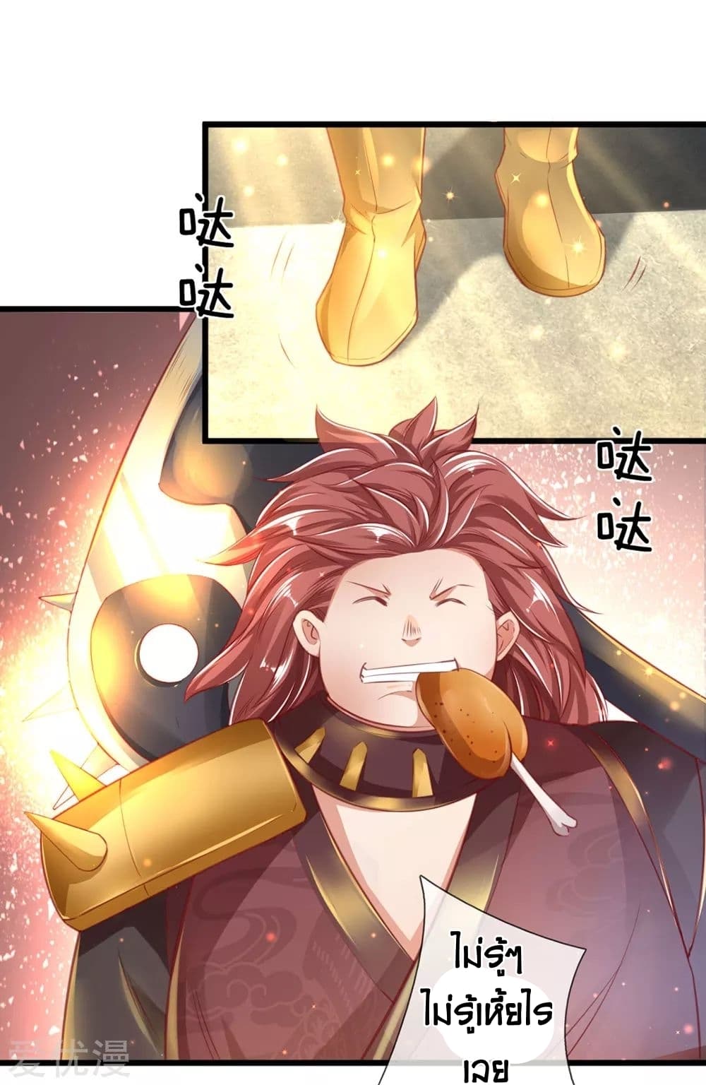 à¸­à¹ˆà¸²à¸™à¸¡à¸±à¸‡à¸‡à¸°