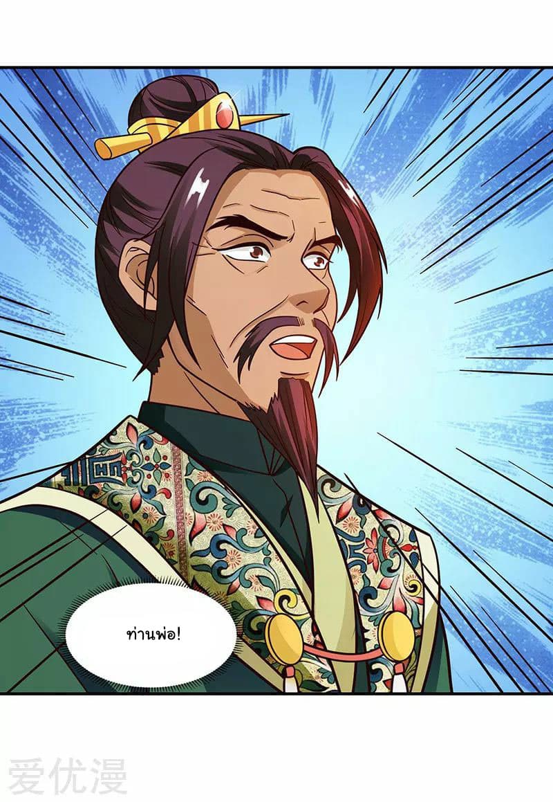 เธญเนเธฒเธReborn 80000 Years