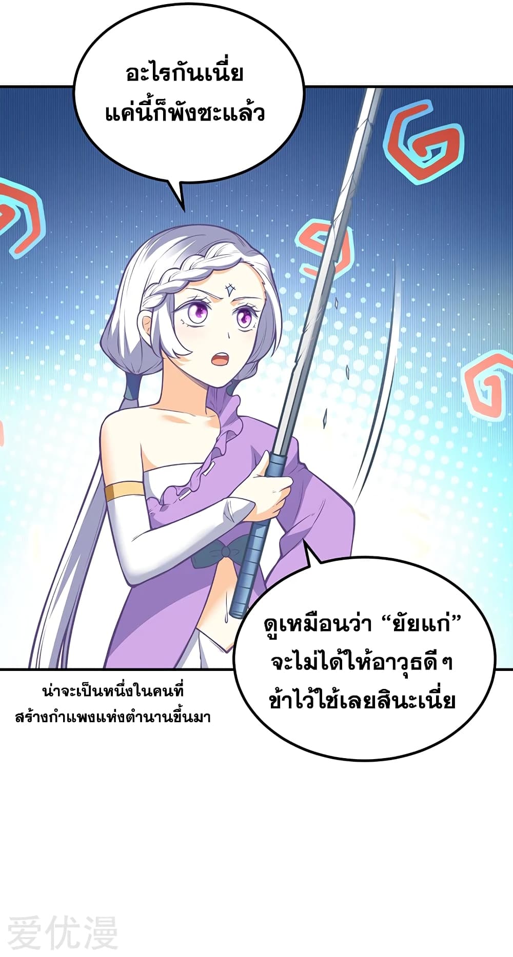 à¸­à¹ˆà¸²à¸™à¸à¸²à¸£à¹Œà¸•à¸¹à¸™ à¸¡à¸±à¸‡à¸‡à¸°
