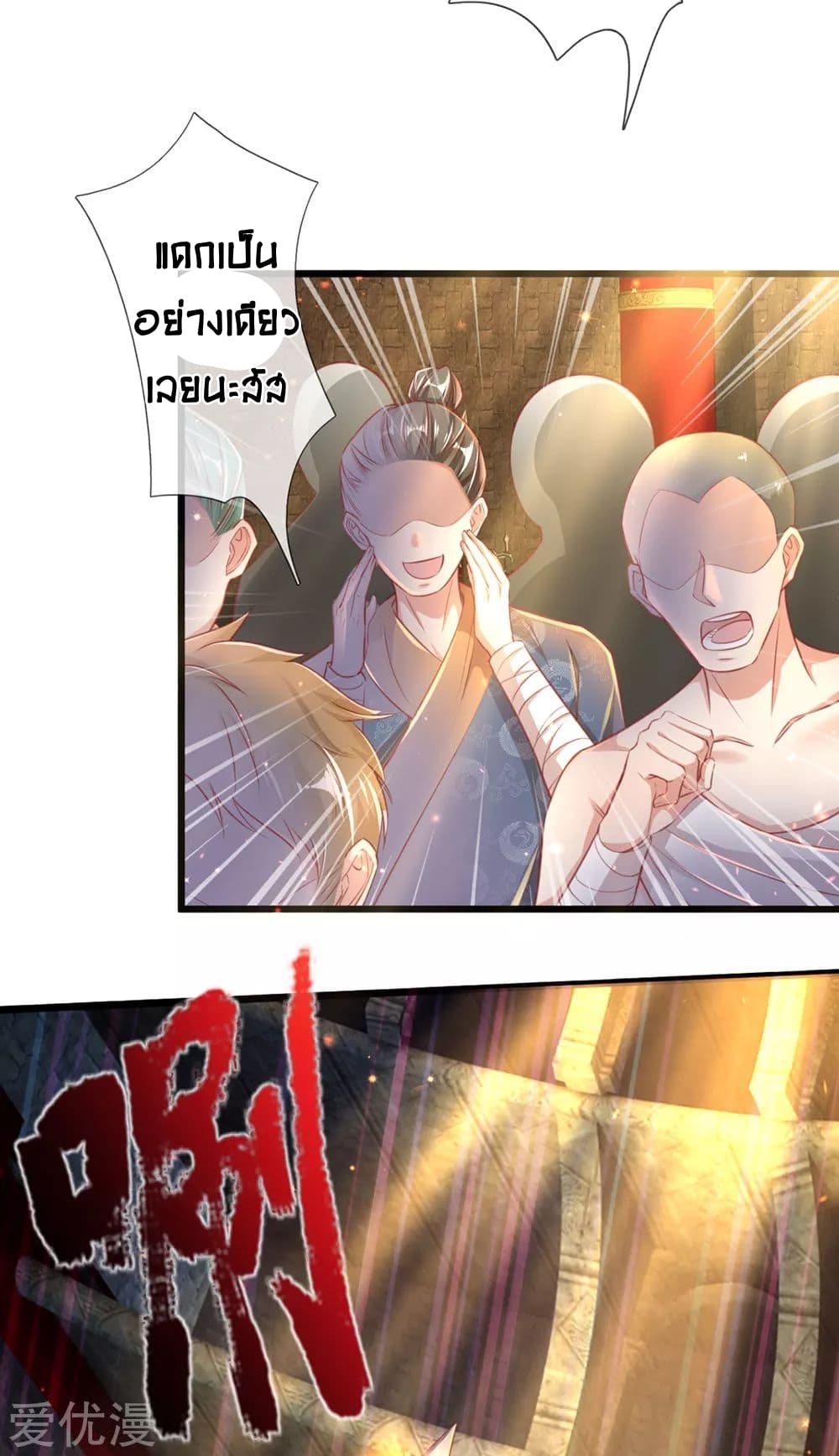 à¸­à¹ˆà¸²à¸™à¸¡à¸±à¸‡à¸‡à¸°