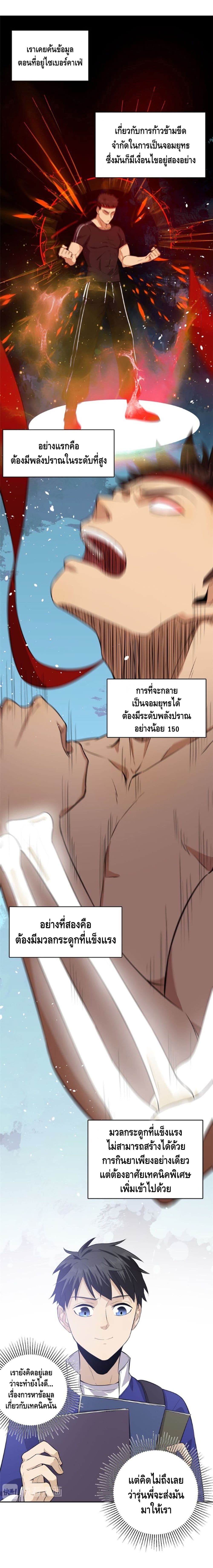 à¸­à¹ˆà¸²à¸™à¸¡à¸±à¸‡à¸‡à¸° à¸à¸²à¸£à¹Œà¸•à¸¹à¸™
