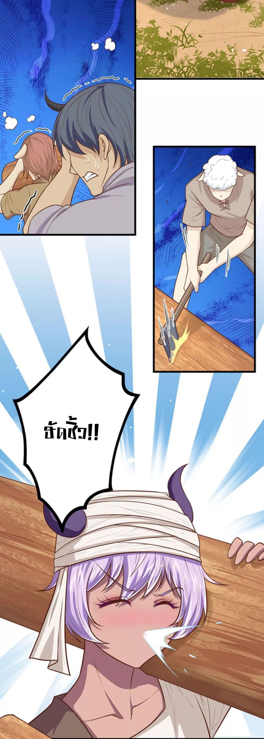 à¸­à¹ˆà¸²à¸™ Starting from Today I'll Work as a City Lord