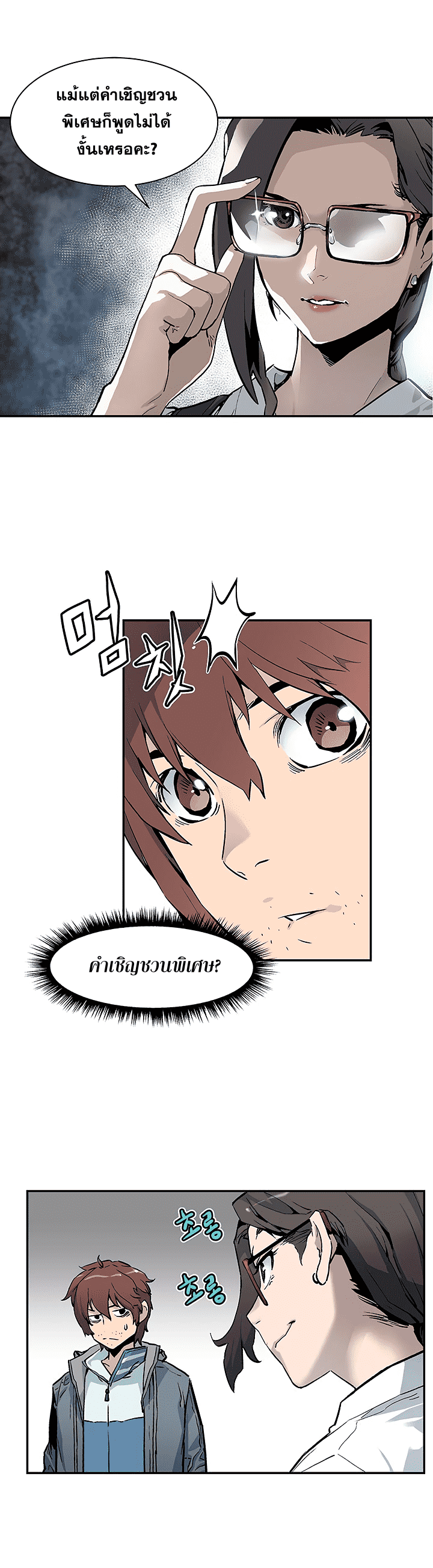 เธญเนเธฒเธเธกเธฑเธเธเธฐ เธเธฒเธฃเนเธ•เธนเธ