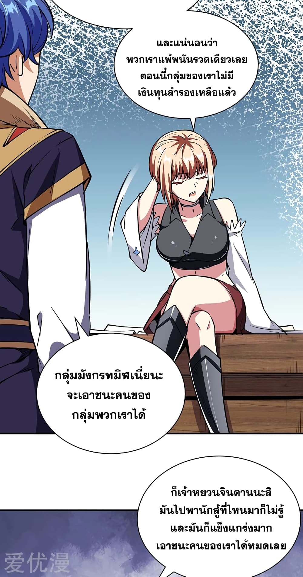 เธญเนเธฒเธเธเธฒเธฃเนเธ•เธนเธ เธกเธฑเธเธเธฐ