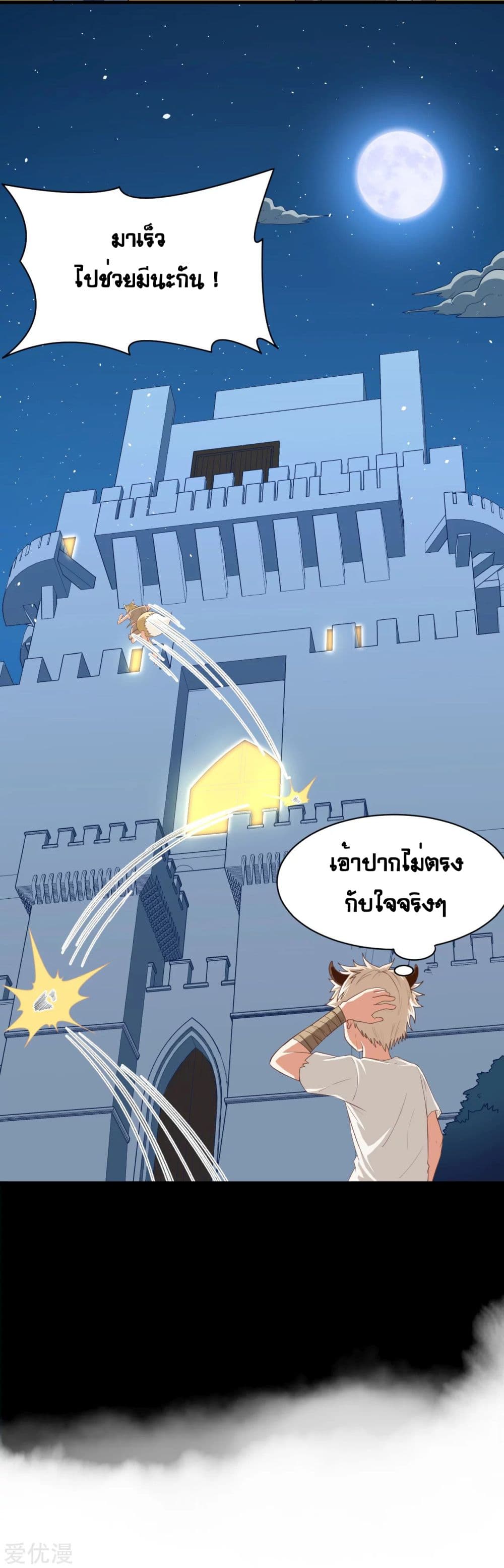 à¸­à¹ˆà¸²à¸™ Starting from Today I'll Work as a City Lord