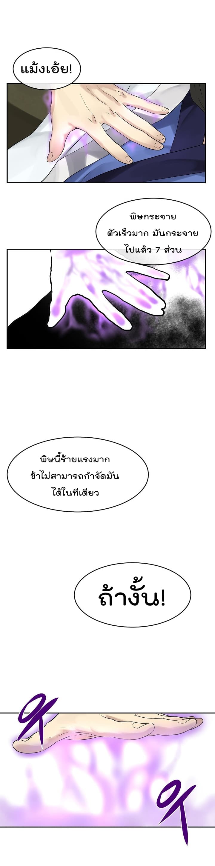à¸­à¹ˆà¸²à¸™à¸¡à¸±à¸‡à¸‡à¸° à¸à¸²à¸£à¹Œà¸•à¸¹à¸™