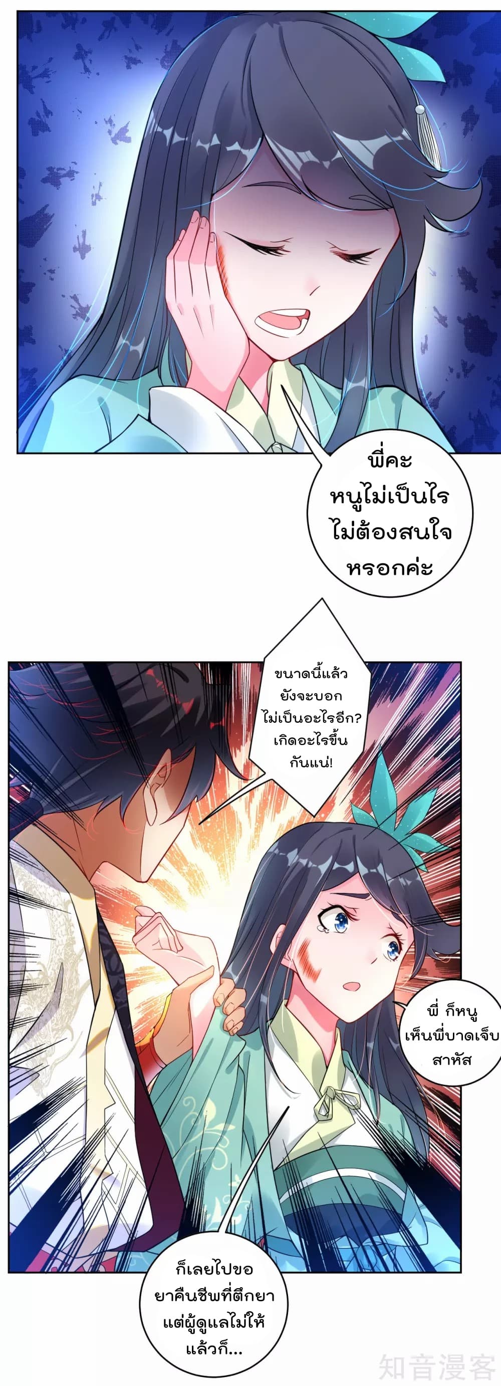 à¸­à¹ˆà¸²à¸™à¸¡à¸±à¸‡à¸‡à¸° à¸à¸²à¸£à¹Œà¸•à¸¹à¸™